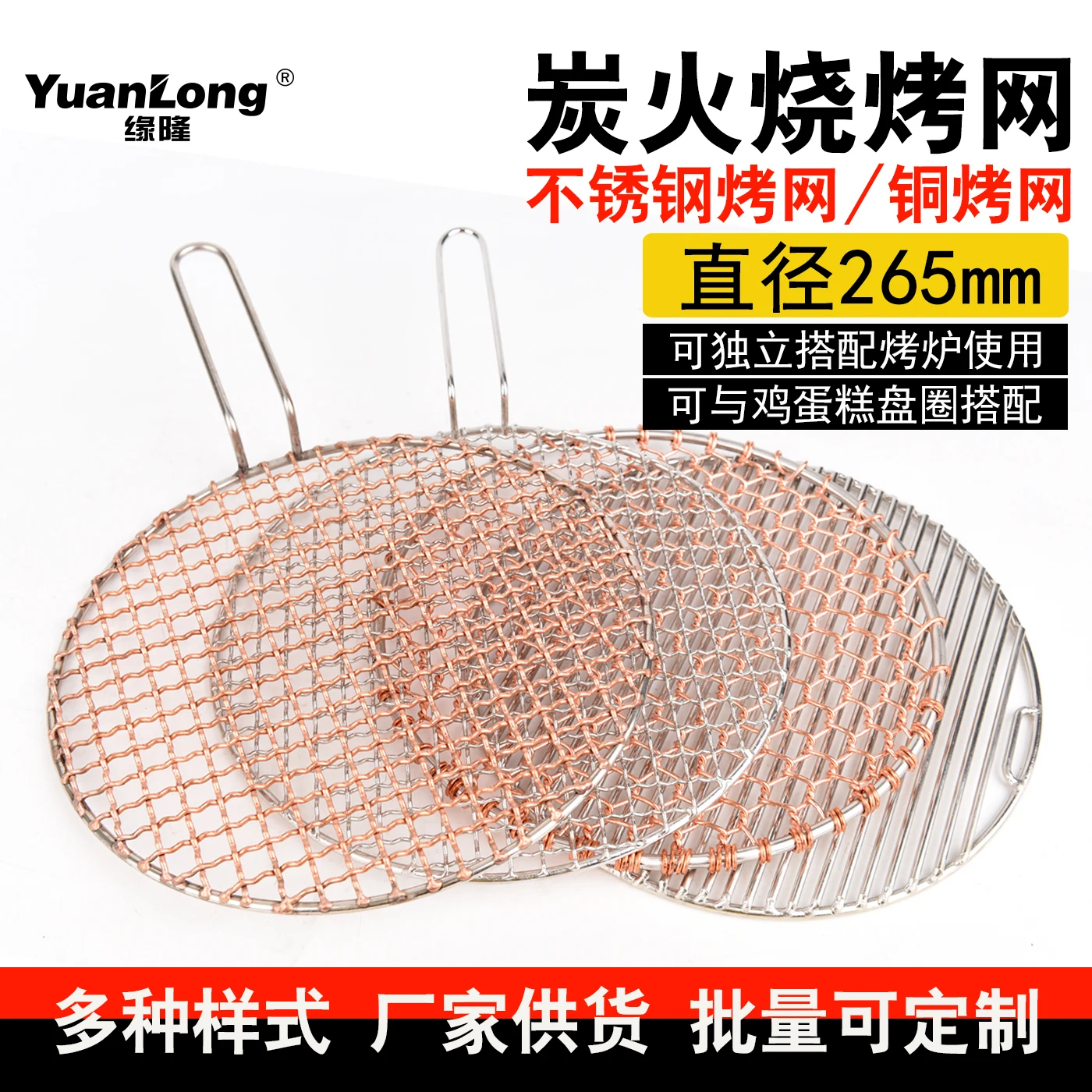 

Korean barbecue net charcoal BBQ grate stainless steel copper woven Japanese roasting meat tool meshes 26.5cm