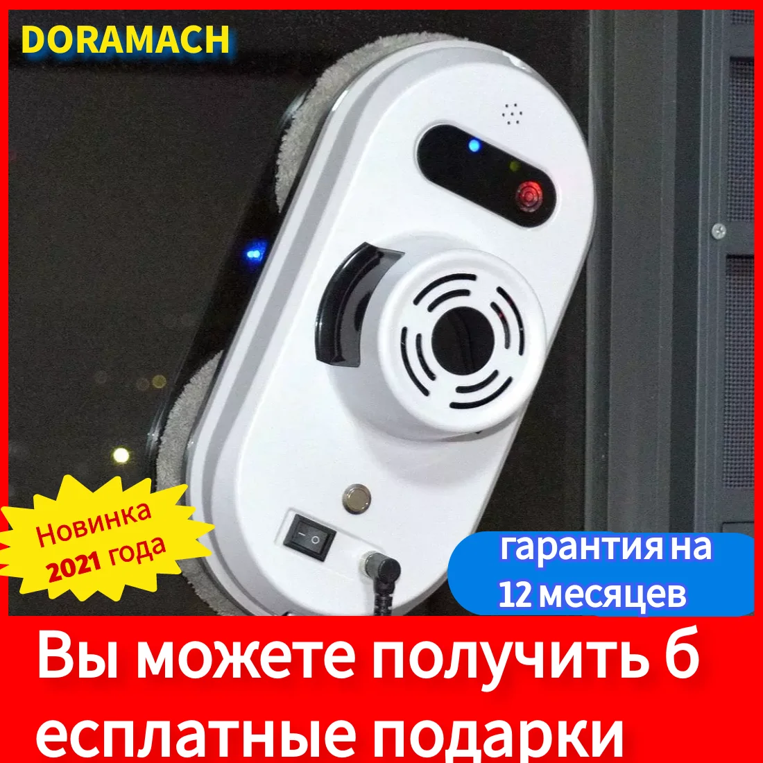 Doramach S1 Window Cleaning Robot High Suction Electric Windows Cleaner Robot Anti-falling Remote Control Robot Vacuum Cleaner