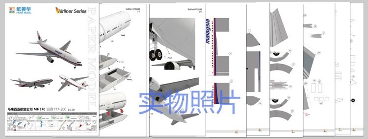 Malaysian Civil Aircraft 3D Paper Model Boeing 370 Puzzle Handmade Origami Toy Aerial Model Paper Art