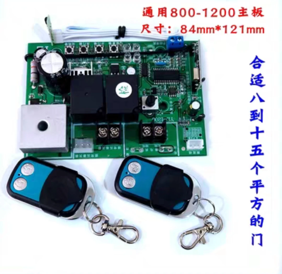 Universal electronic limit garage door mainboard flap door motor control board xiseide garage door circuit