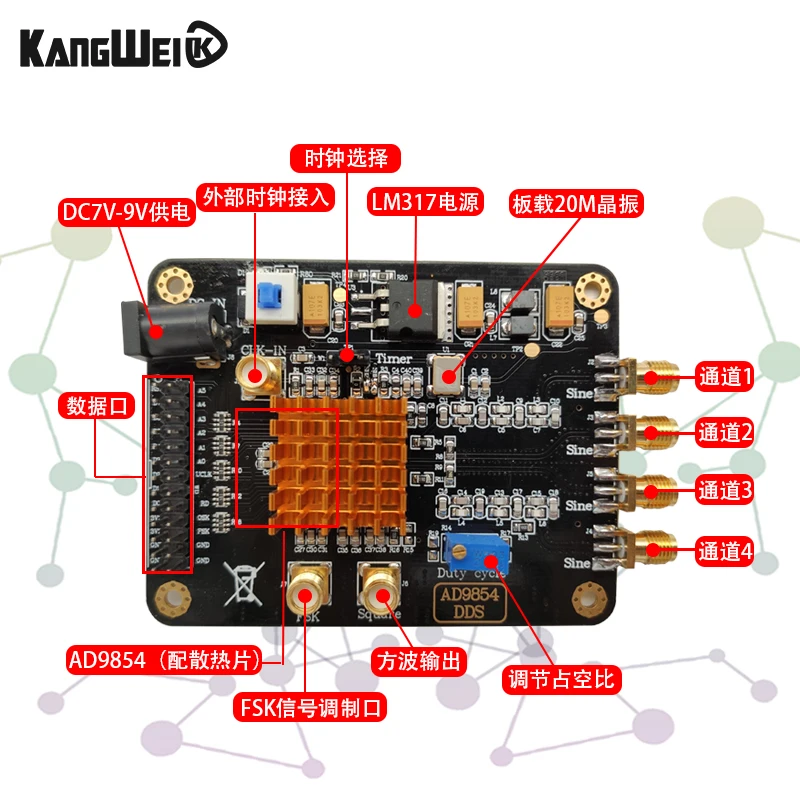 Signal generator Module AD9854 high speed DDS module signal source sine wave square wave signal generator