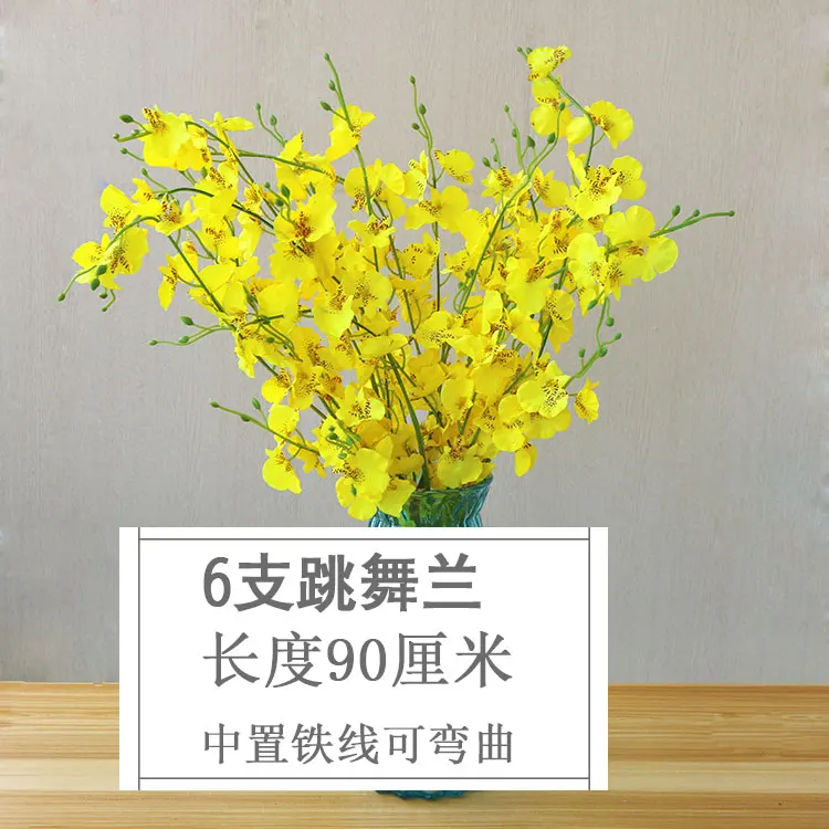 Indoor simulation flower, artificial flower, dry bouquet, yellow dancing orchid, plastic flower, living room decoration, flower