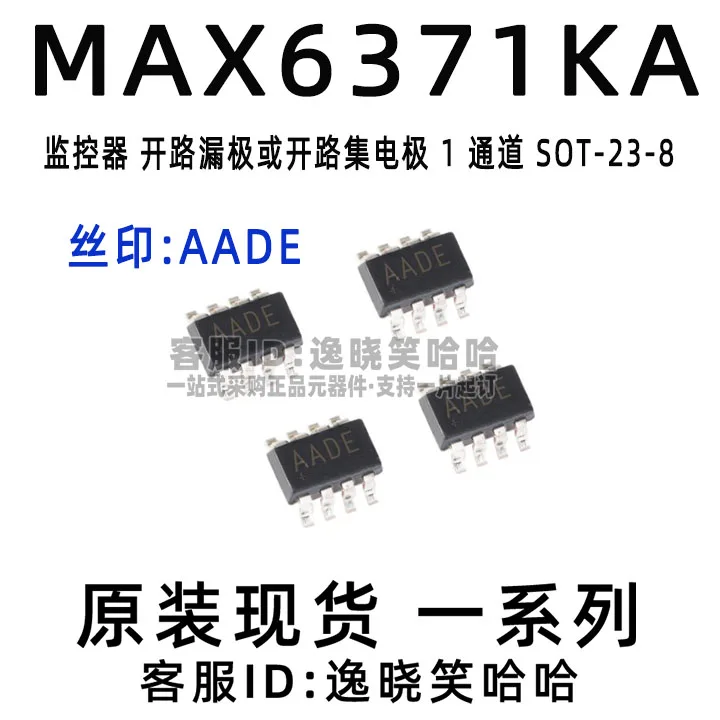 

Free shipping AADE MAXIM MAX6371KA T MAX6371KA MAX6371 10PCS