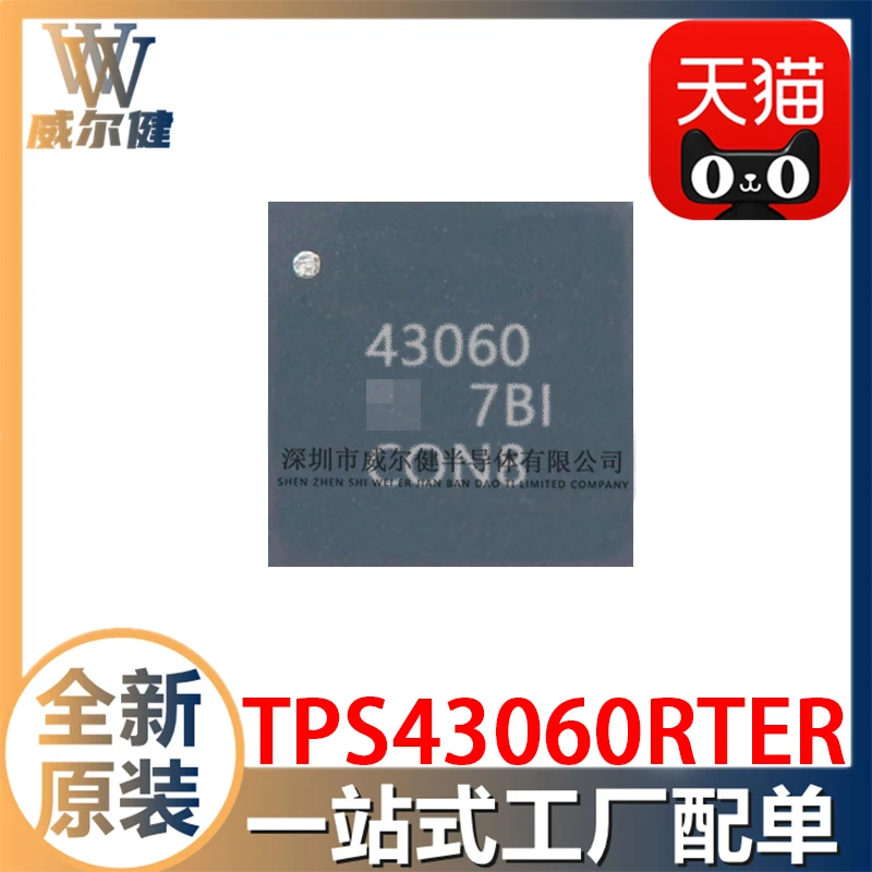 

Free shipping TPS43060RTER WQFN16 TPS43060 10PCS