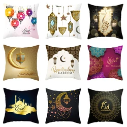 EID MUBARAK Cushion Cover Pillowcase Ramadan Decoration Muslim Party Decoration Islam Gift Eid Al Adha Ramadan Kareem Decor 2024