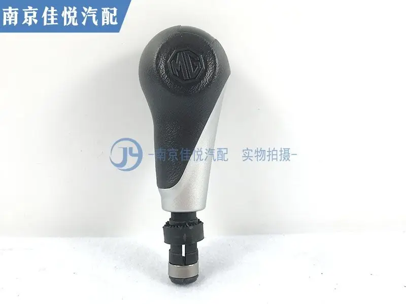 For MG 6 MG6 shifting handball gear lever handball gear shifting ball head