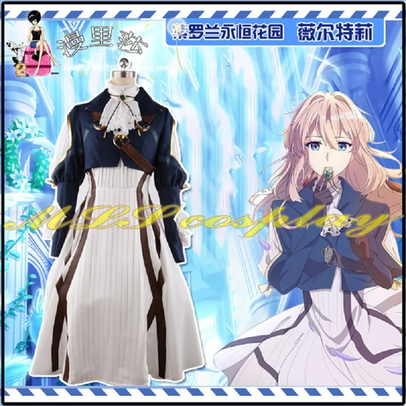 Violet Evergarden Violet cosplay costume European court skirt Princess Dress custom made