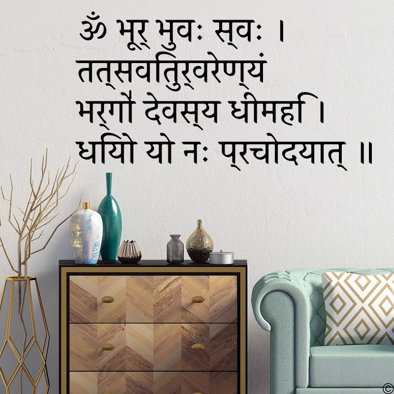 Gayatri Mantra Hindu Yoga Studio Wall Sticker Yoga Mandala India Wall Decal Home Decor Living Room Bedroom Vinyl Wall Art Murals