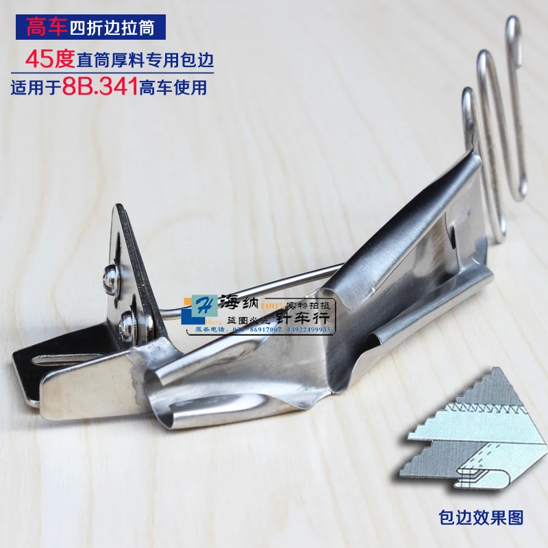 High car pull tube 8B folding edging device hemmer four folding tube double back edge edging device 45 degree scorpion faucet