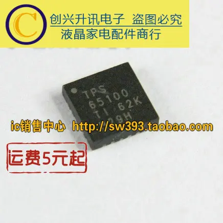(5 szt.) TPS65100. QFN