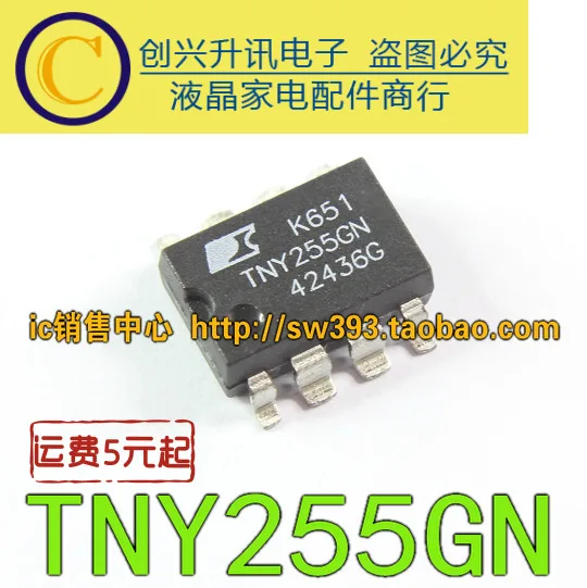 (5 pièces) TNY255G SMD-8