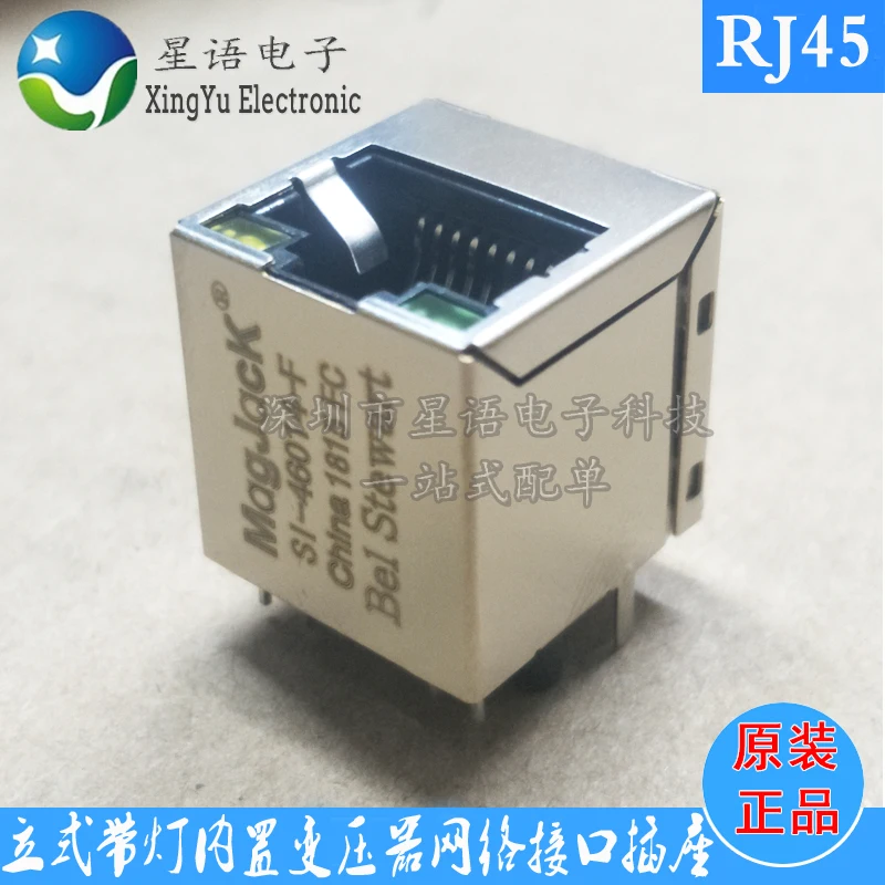 Spot MagJack SI-46014-F vertical 180 degree network interface RJ45 socket with lamp transformer