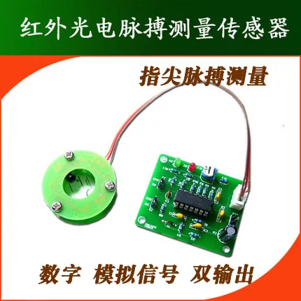 Transmissive Infrared Pulse Measurement Sensor/fingertip/heart Rate Sensor