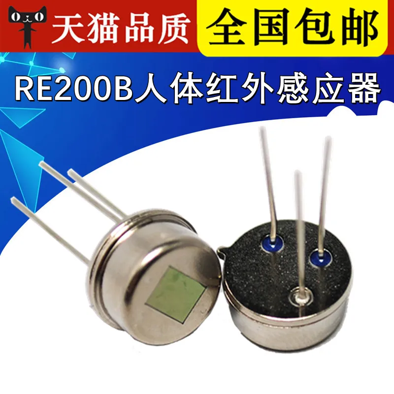 10Pcs/Lot RE200B body infrared pyroelectric sensor body sensor switch body infrared probe