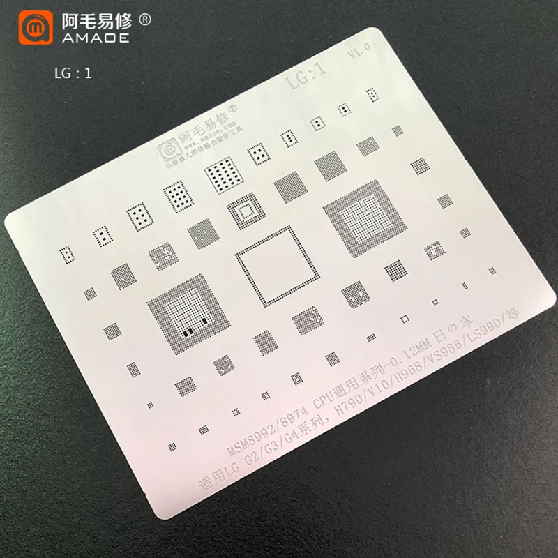 

Amaoe LG1 BGA Reballing Stencil For LG G2 G3 G4 H790 V10 H968 LS990 VS986 MSM8992 MSM8974 CPU IC Chip Solder Steel Mesh