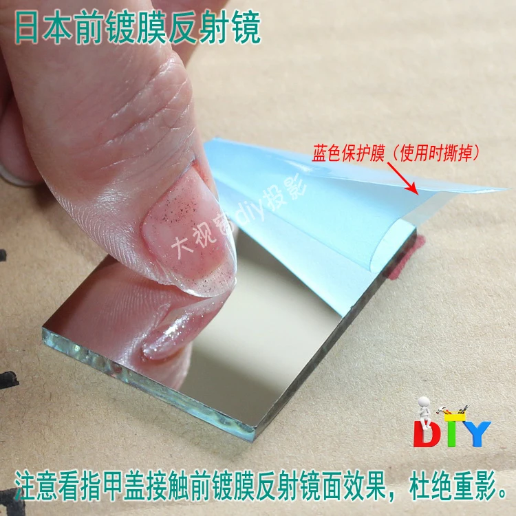 1Pcs Micro Projector Front Coating Mirror 4 Inch Projector Mirror Diy Accessories High Reflectivity Mirror