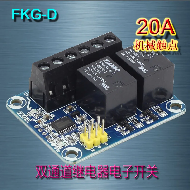 FKG-D Dual Channel Relay Electronic Switch Aircraft Mode Remote Control Single Pole Double Throw Contact Two Way Independent Swi