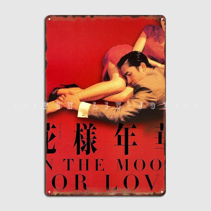 In The Mood For Love Japanese Release Metal Sign Cinema Kitchen Mural Funny Plaques Tin Sign Poster