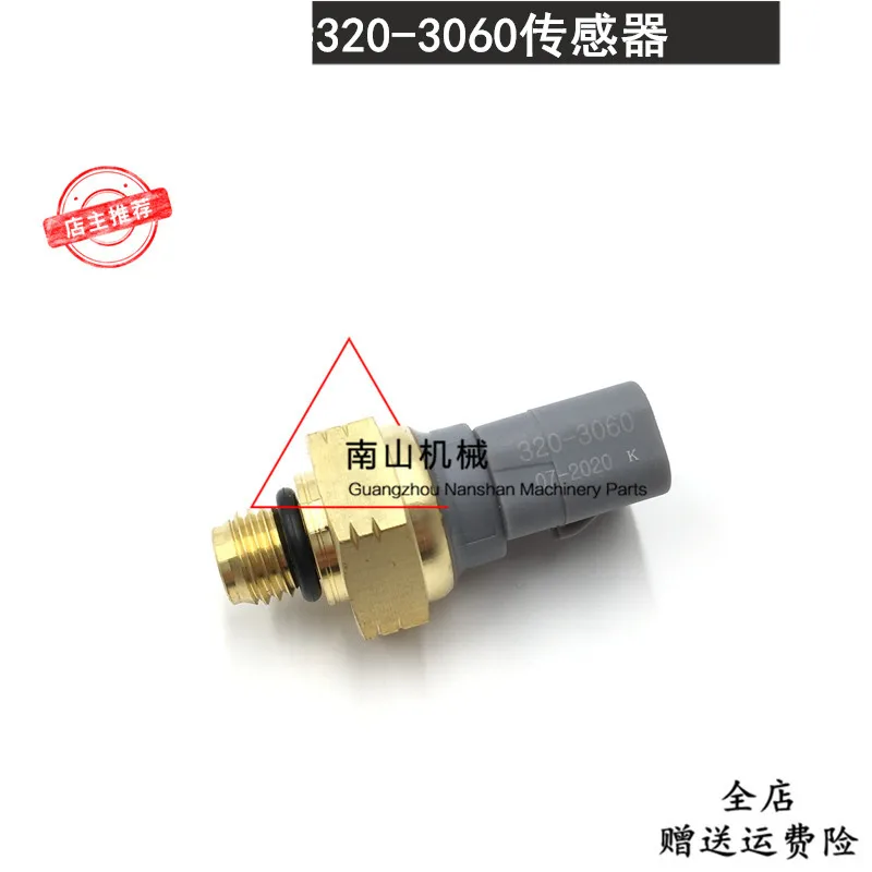 Free shipping E329D 345D oil pressure Sensor C7.1/C4.4 engine 320-3060 Excavator Parts