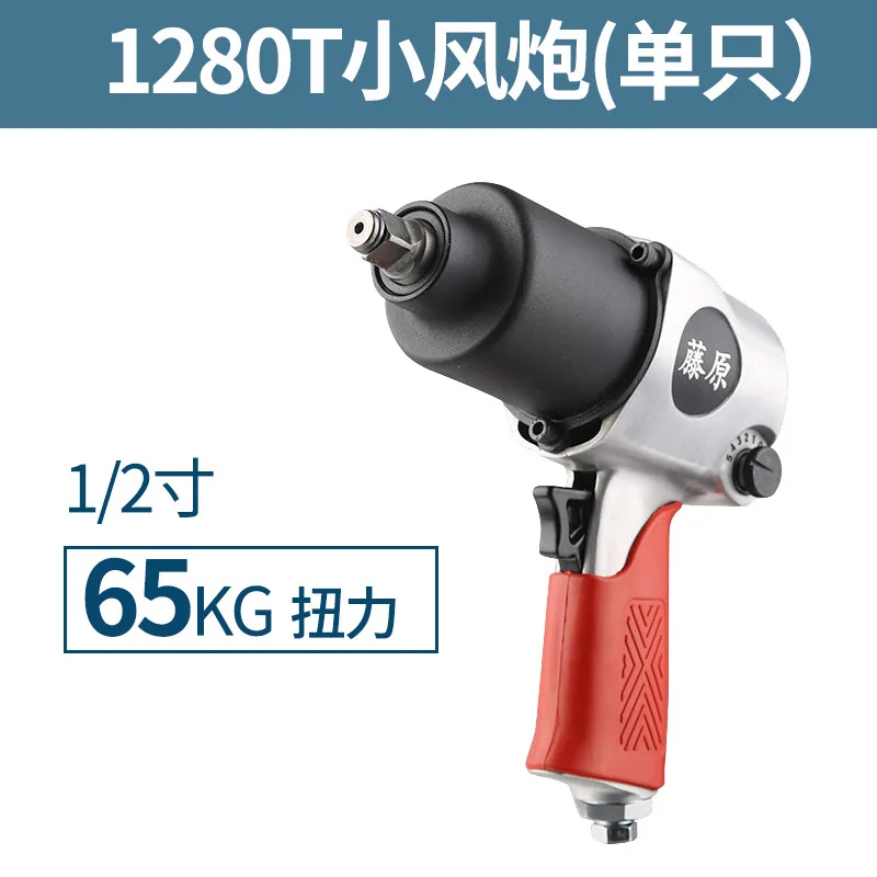 1/2 Inch Drive 650N.m Pneumatic Impact Wrench High Torque Air Impact Socket Wrench Spanner Air Powered Tools