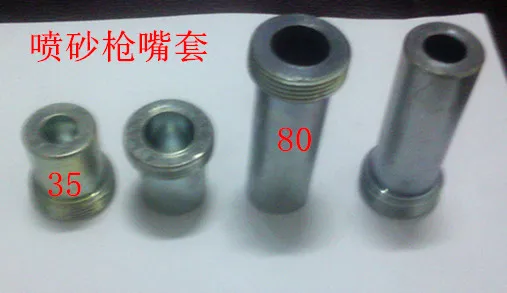 35mm/80mm Steel Nozzle Cover For Boron Carbide ,    Sandblasting  Sandblaster   