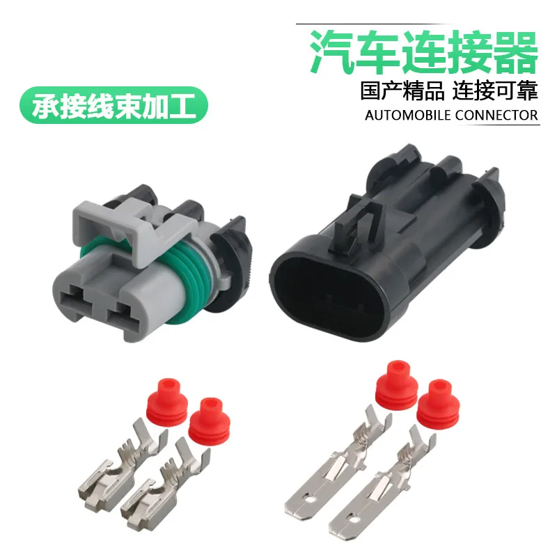 1/5/10sets Dj70282a-6.3-11/21 2p 15363993 15363990 water tank electric fan radiator plug with terminal