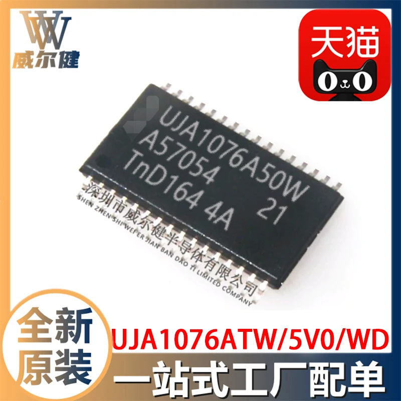 

Free shipping UJA1076ATW/5V0/WD HTSSOP32 UJA1076A50W 10PCS