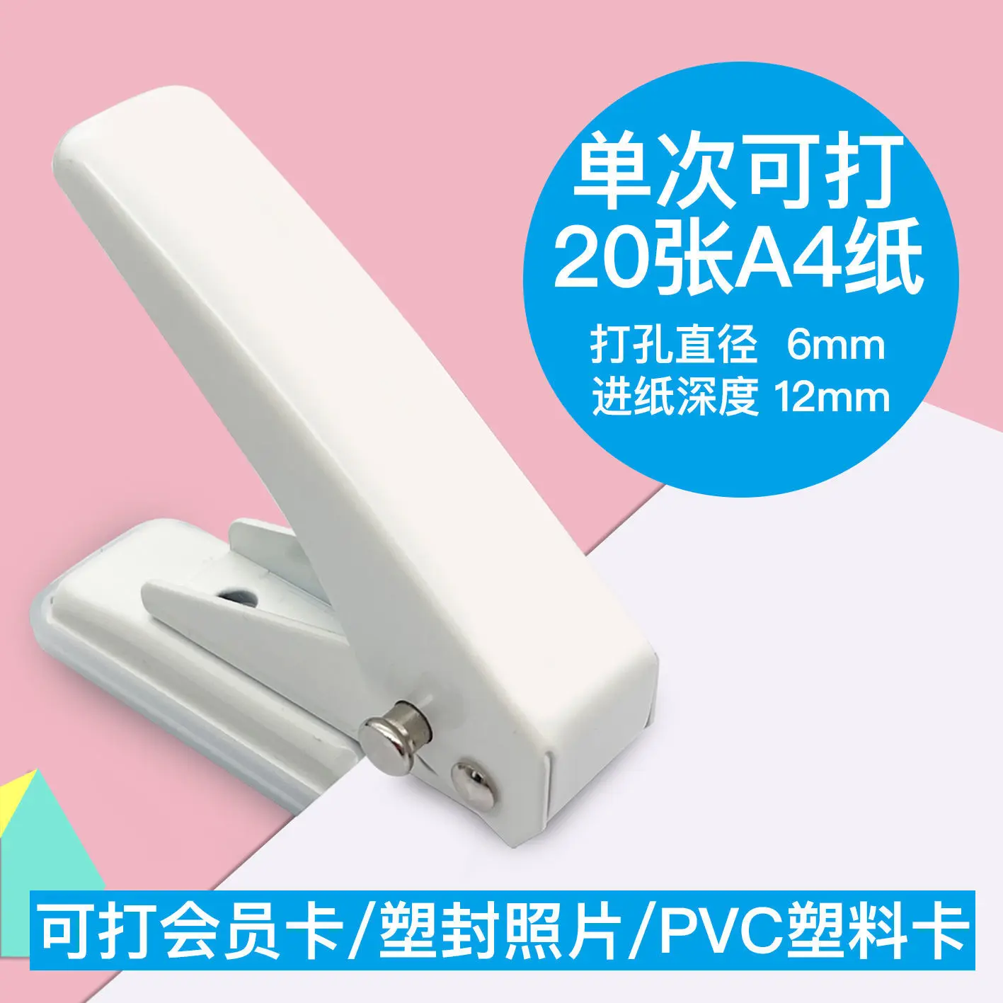 Creative Single Hole Punch DIY Paper Cutter Mini Puncher Craft Machine Offices School Stationery