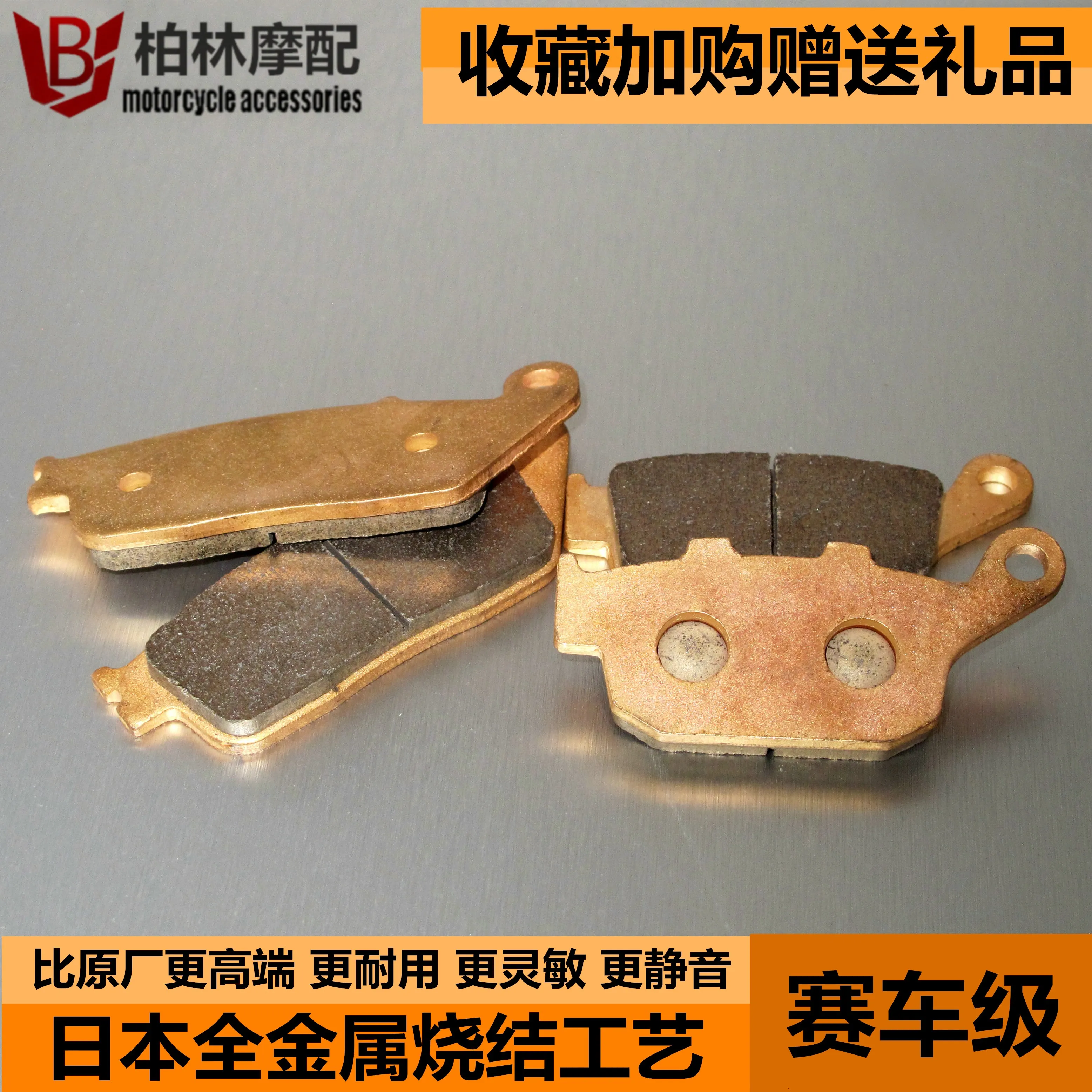 Motorcycle Brake Pads Copper Base Metal Sintered Material Apply for Loncin Voge 500ds 650ds Cr9 Lx500r Lx650