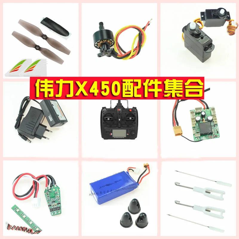 

Wltoys XK X450 RC plane Spare parts blade motor servo Receiver ESC charger remote nut Pull rod Vertical tail Light Cover etc