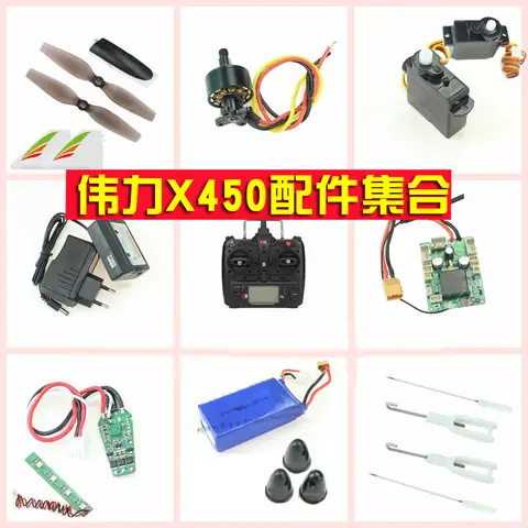 XK X450 本体 スペアパーツセット XK X450 Spare Parts -AliExpress