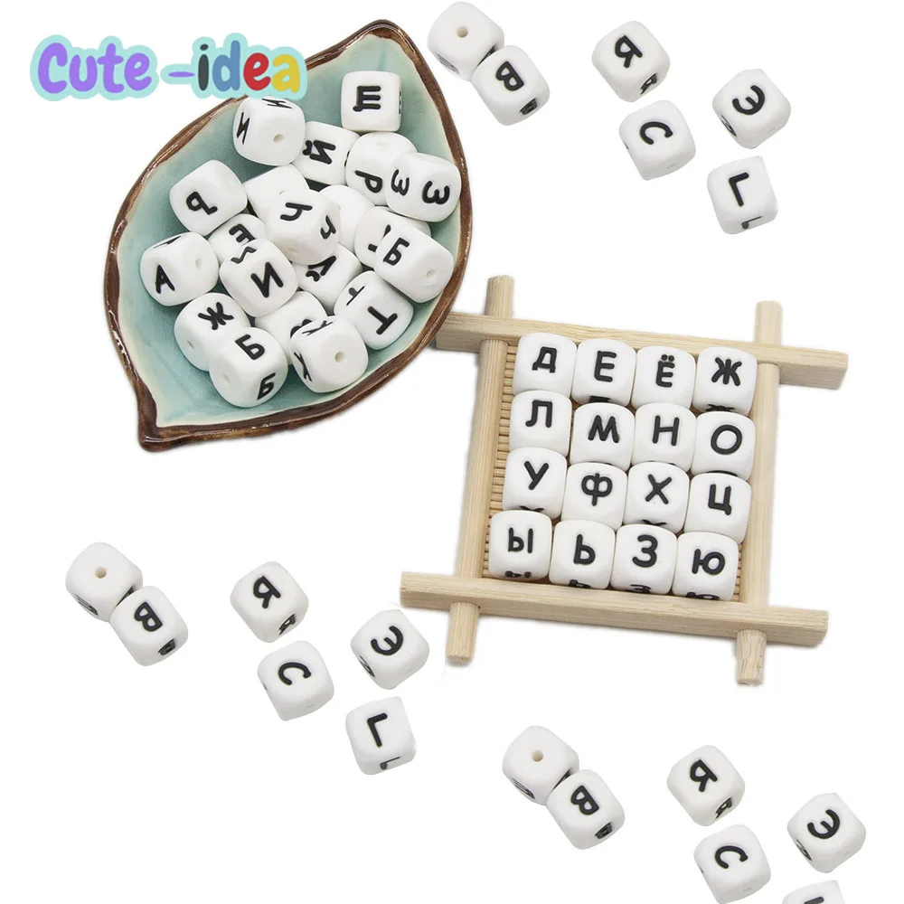 Cute-Idea 10PCs Russian Letters Teether Personalized Name Baby DIY Accessories Chewable Teething Soft Baby Product Food Grade