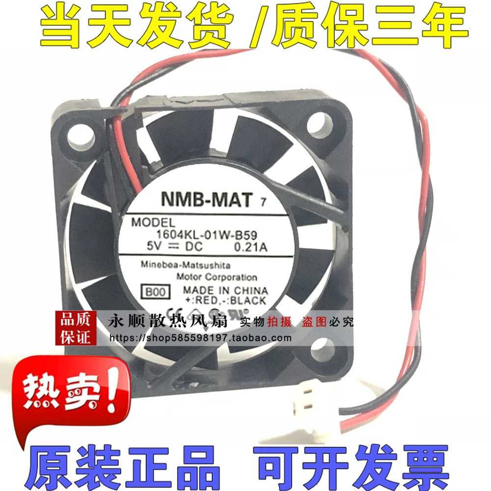 

Новый оригинальный кулер NMB 4010 1604KL-01W-B59 4 см DC5V 0.21A