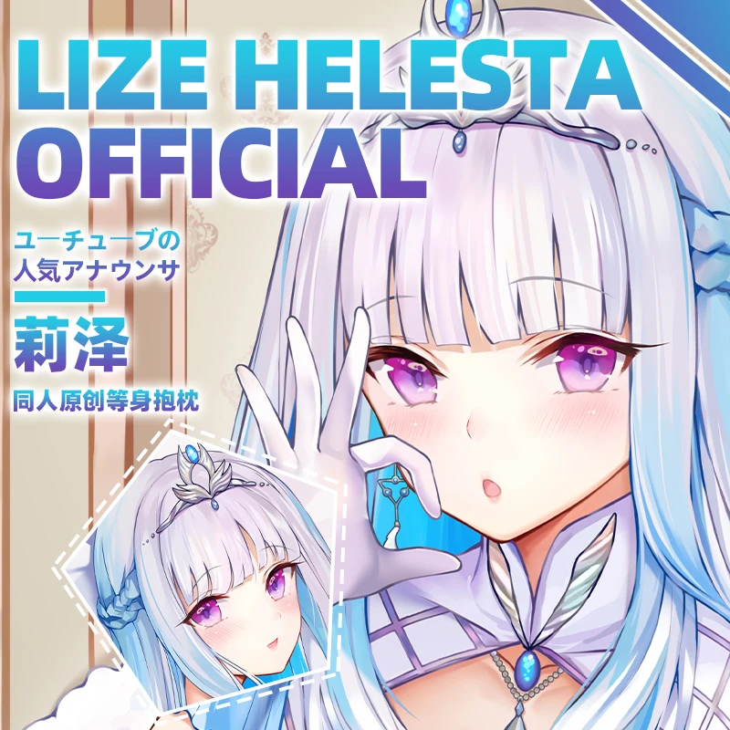 Anime Hololive Vtuber YouTuber Lize Helesta Cosplay Dakimakura Hugging Body Pillow Case Japanese Otaku Pillow Cushion Cover