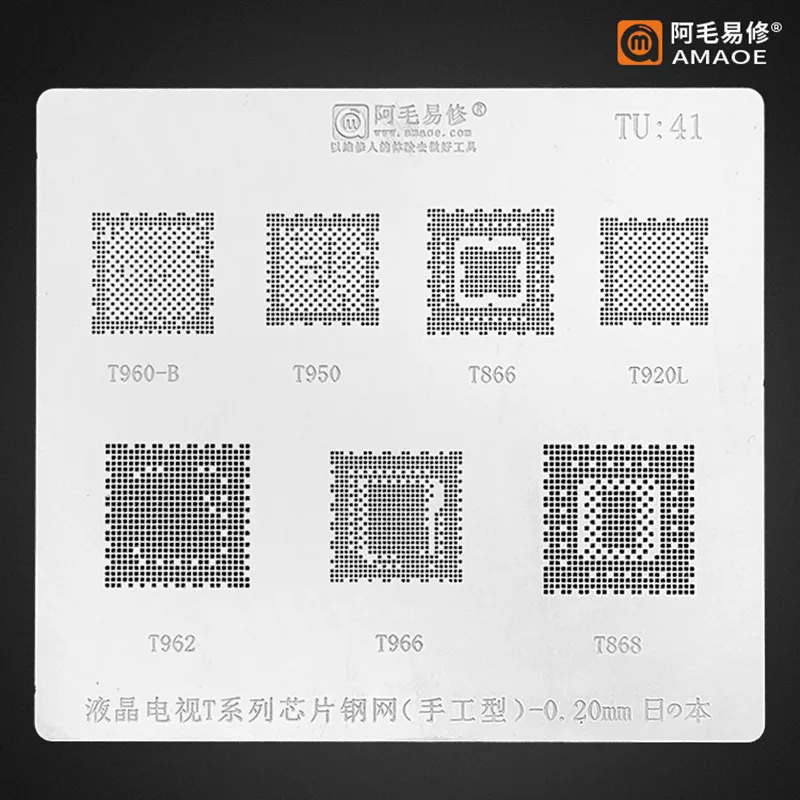 AMAOE BGA Stencil T960-B/T950/T866/T920L/T962/T966/T868 TU41 For LCD TV CPU Reballing IC Pin Square Hole Solder Tin Plant Net