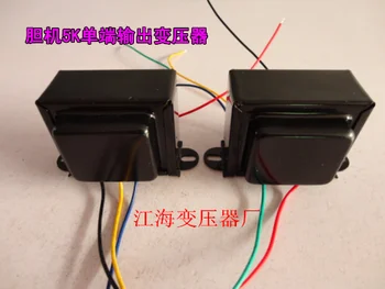 1 PCS 5K 5W Single-ended 6P1 6P14 6p6 rohr amp ausgang audio transformatoren import Z11 ausgang 0-4-8 Ohm Heiße produkte