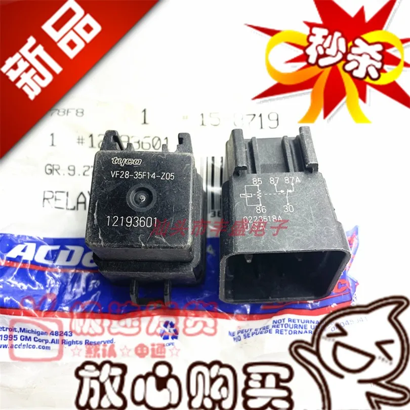 

Free shipping VF28-35F14-Z05 40A 12V 12193601 10PCS Please note clearly the model