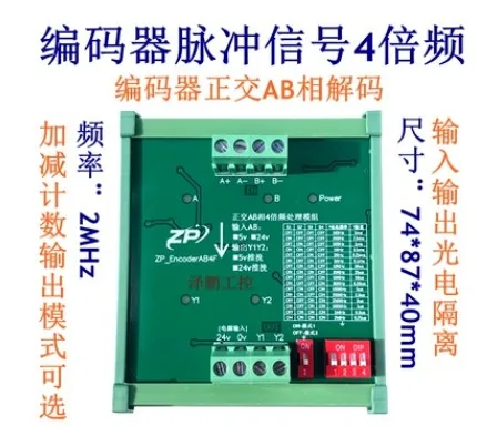 

Encoder Pulse Signal 4 Times Frequency Processing Module Quadrature AB Phase Quadruple Frequency Encoder AB Quadrature Decoding