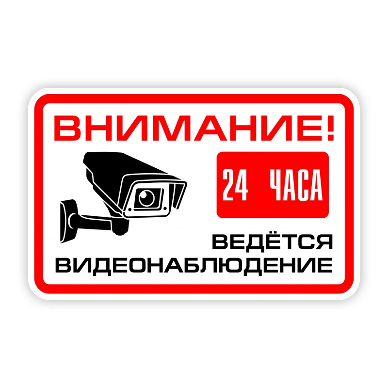 

B0784# Self-adhesive Decal Video Surveillance V1 Car Sticker Waterproof Auto Decors on Bumper Rear Window Motorcycle Laptop