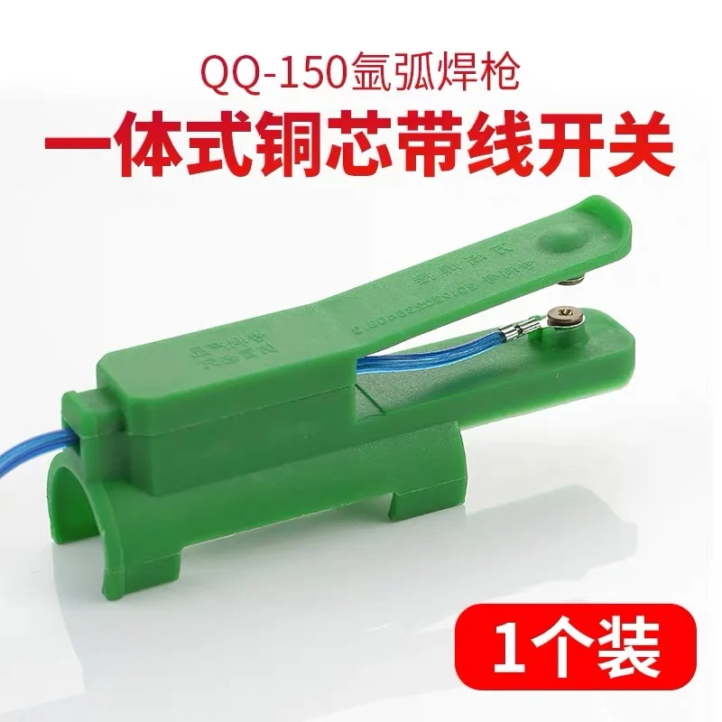 حار بيع QQ150 آلة لحام الأنابيب لحام ملحقات المسدس المتكاملة النحاس الاتصال التبديل دائم مكافحة تحرق wp26 التبديل