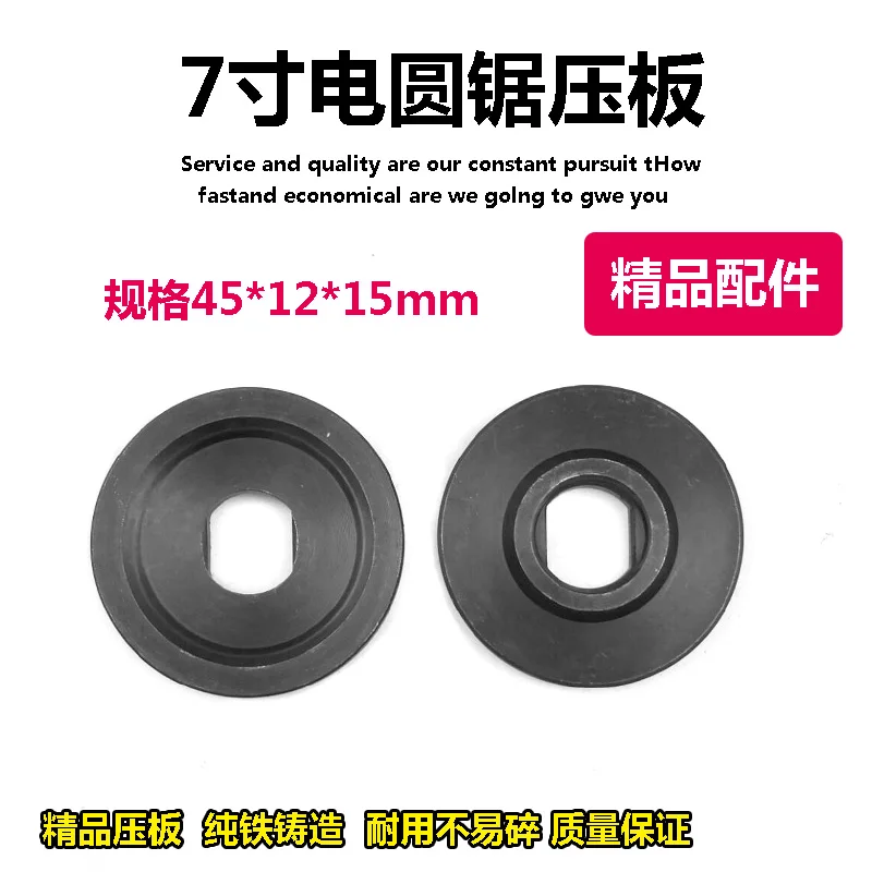 

185 cutting machine 7 inch electric circular saw clamp plate for Hitachi C7 woodworking electric circular saw accessories