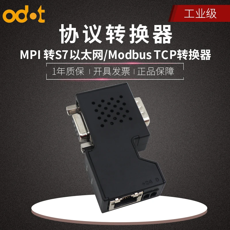 Convertitore processore di comunicazione da S7200 / 300/400 MPI DP a Ethernet