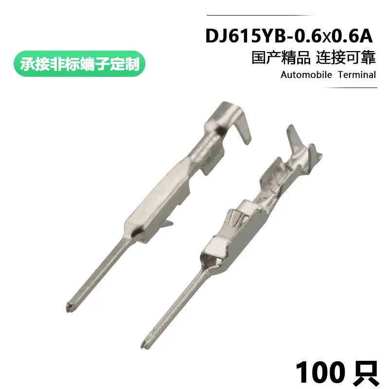 100PCS 0.6 Series Pin harness connector plug-in cold pressing terminal dj615yb-0.6a