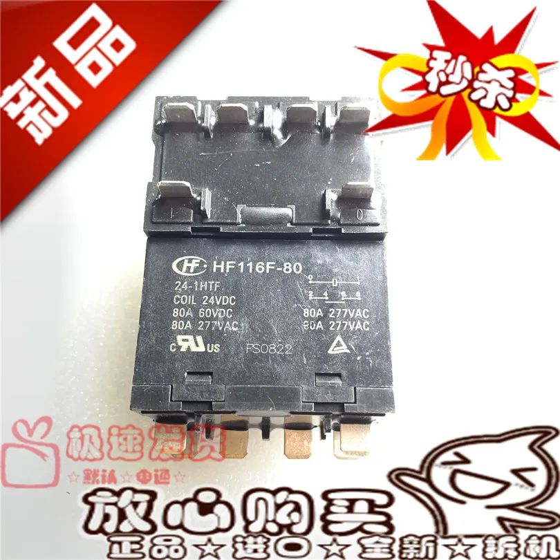 

Free shipping HF116F-80 24-1HTF 80A HF116F-8024V 10PCS Please note clearly the model