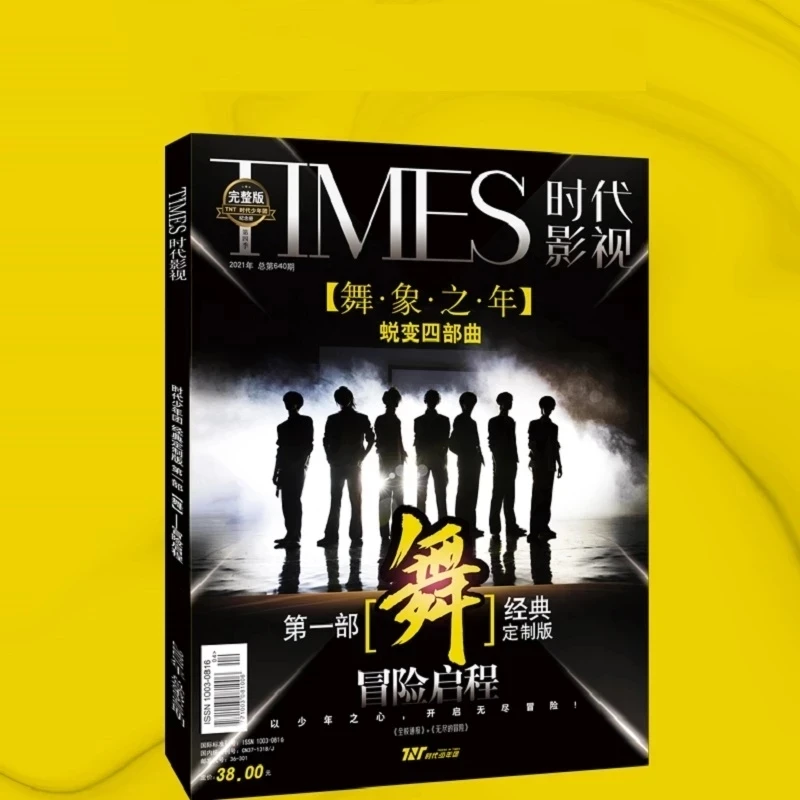 2021 New Teens In Times TNT Times Film（Season 4） Magazine Painting Album Book Figure Photo Album Bookmark Gift