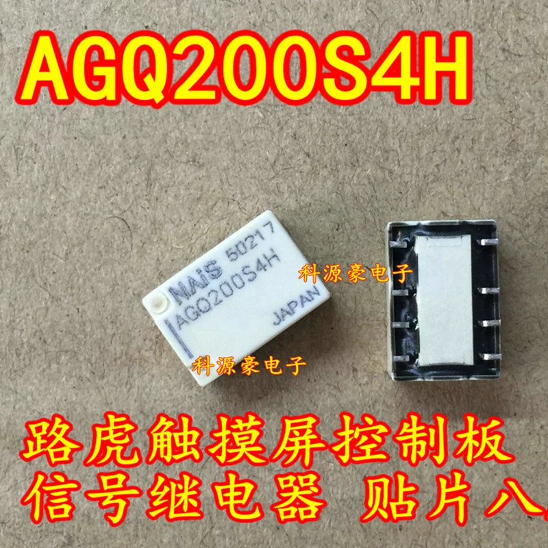 

1Pcs/Lot New Original Car Relays AGQ200S4H Pin-8 Auto Accessories