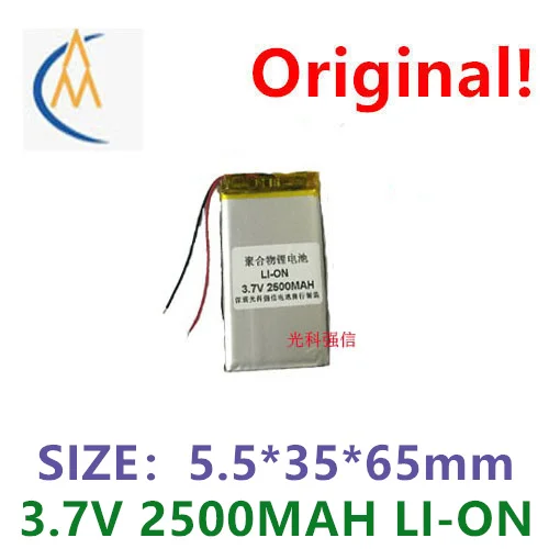 buy more will cheap  3.7V polymer lithium battery 553565 2500mah GPS walkie talkie / equipment / mini toy with protection