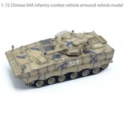 Fine finished products  1: 72 Chinese 04A infantry combat vehicle armored vehicle model  Camo Sand  Collection model