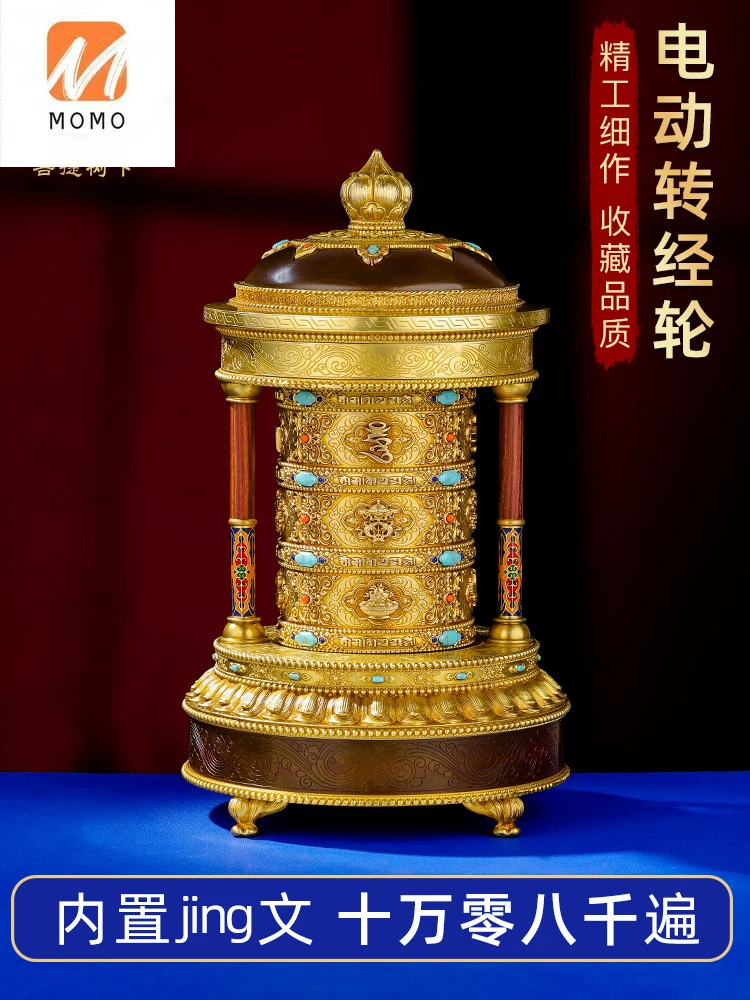 Wheel Electric Prayer Wheel Pure Copper to Gold Barrel Huibao Buddhist Supplies Buddha Front Prayer Wheel Large Size 30cm