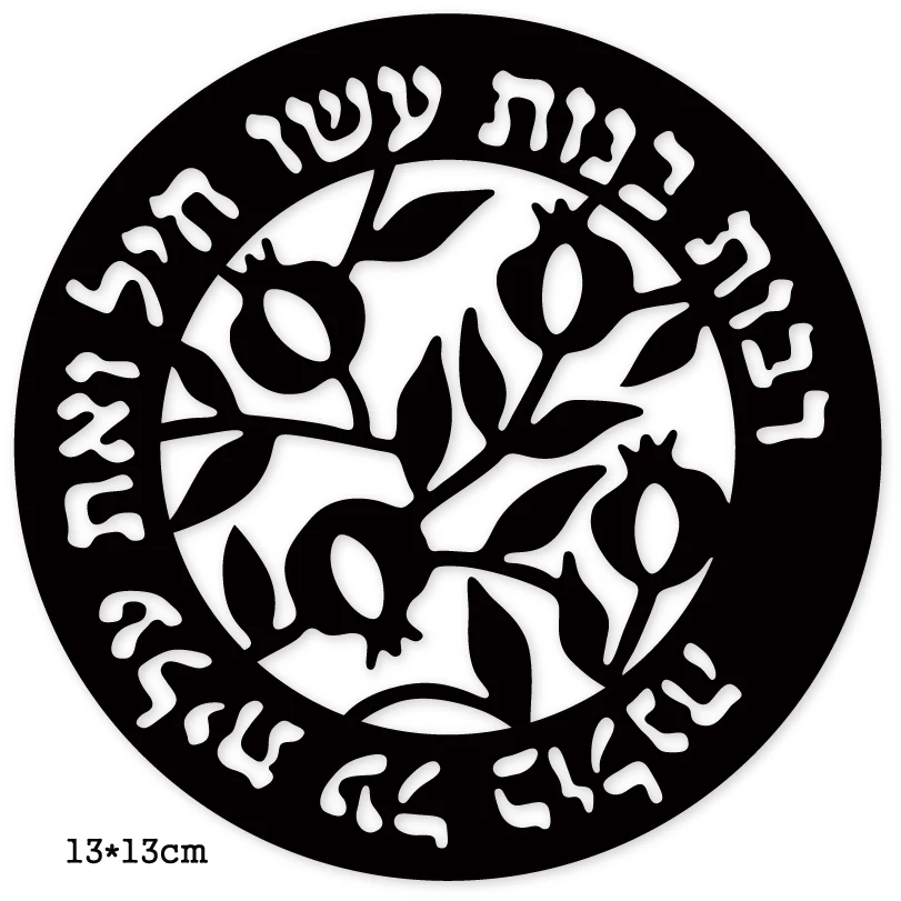 Metal Cutting Dies Hebrew alphabet 2020 New Craft Cut Die Mold Scrapbook Paper Card Craft Knife Mould Blade Punch Stencils Dies